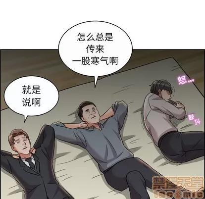 人性放逐游戏 人性放逐游戏 | 第13章 第80页