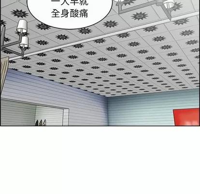 人性放逐游戏 人性放逐游戏 | 第13章 第83页