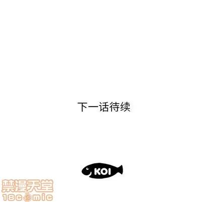 人性放逐游戏 人性放逐游戏 | 第13章 第90页