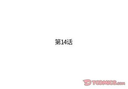人性放逐游戏 人性放逐游戏 | 第14章 第2页