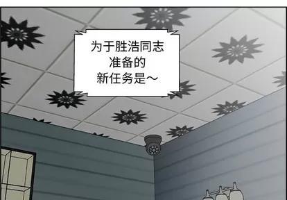 人性放逐游戏 人性放逐游戏 | 第14章 第3页