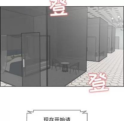 人性放逐游戏 人性放逐游戏 | 第14章 第9页