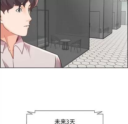 人性放逐游戏 人性放逐游戏 | 第14章 第12页