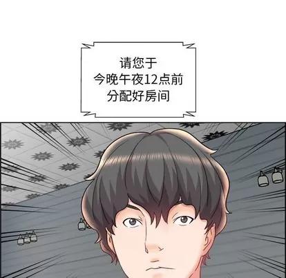 人性放逐游戏 人性放逐游戏 | 第14章 第14页