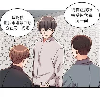 人性放逐游戏 人性放逐游戏 | 第14章 第17页