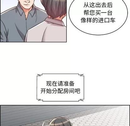 人性放逐游戏 人性放逐游戏 | 第14章 第23页