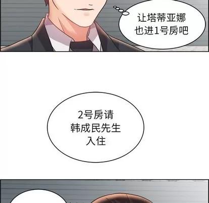 人性放逐游戏 人性放逐游戏 | 第14章 第31页