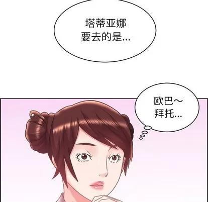 人性放逐游戏 人性放逐游戏 | 第14章 第37页