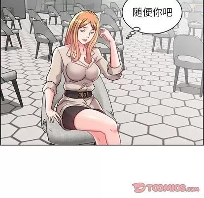 人性放逐游戏 人性放逐游戏 | 第14章 第44页