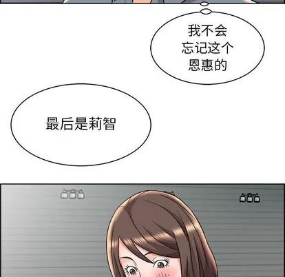 人性放逐游戏 人性放逐游戏 | 第14章 第46页