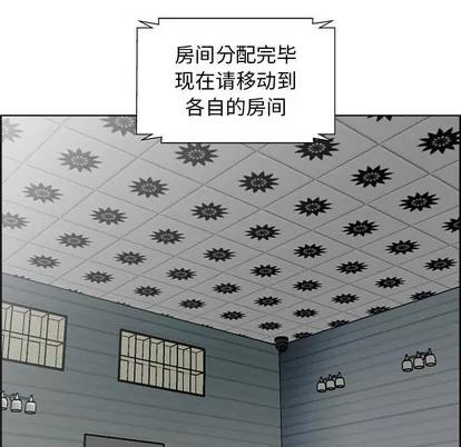 人性放逐游戏 人性放逐游戏 | 第14章 第49页