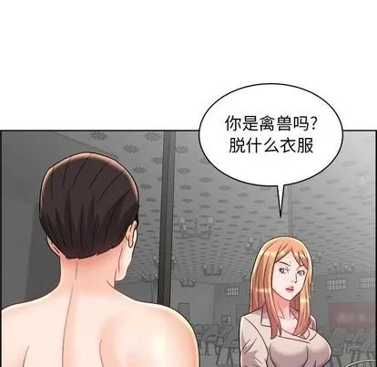 人性放逐游戏 人性放逐游戏 | 第14章 第59页
