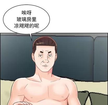 人性放逐游戏 人性放逐游戏 | 第14章 第67页
