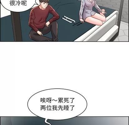 人性放逐游戏 人性放逐游戏 | 第14章 第69页