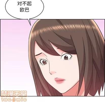 人性放逐游戏 人性放逐游戏 | 第14章 第75页