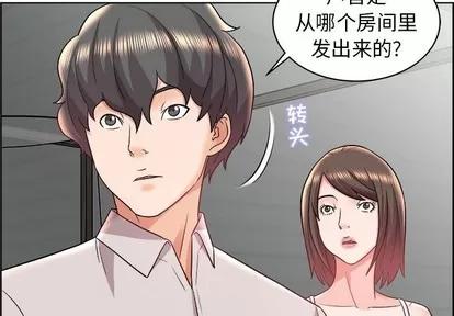 人性放逐游戏 人性放逐游戏 | 第15章 第3页