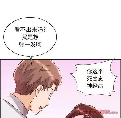 人性放逐游戏 人性放逐游戏 | 第15章 第6页