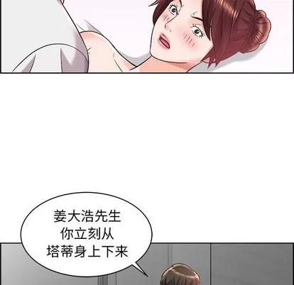人性放逐游戏 人性放逐游戏 | 第15章 第7页
