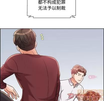 人性放逐游戏 人性放逐游戏 | 第15章 第10页