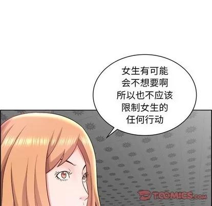 人性放逐游戏 人性放逐游戏 | 第15章 第14页