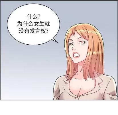人性放逐游戏 人性放逐游戏 | 第15章 第16页