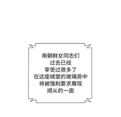 人性放逐游戏 人性放逐游戏 | 第15章 第17页