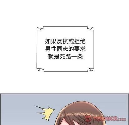人性放逐游戏 人性放逐游戏 | 第15章 第22页