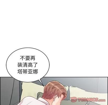 人性放逐游戏 人性放逐游戏 | 第15章 第26页