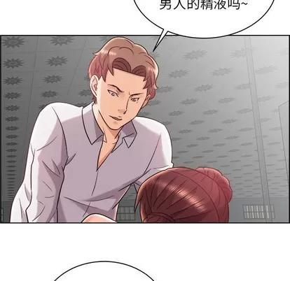 人性放逐游戏 人性放逐游戏 | 第15章 第28页