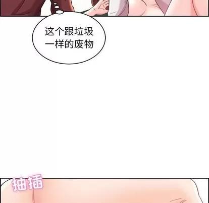 人性放逐游戏 人性放逐游戏 | 第15章 第31页