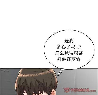 人性放逐游戏 人性放逐游戏 | 第15章 第42页