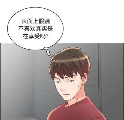 人性放逐游戏 人性放逐游戏 | 第15章 第53页