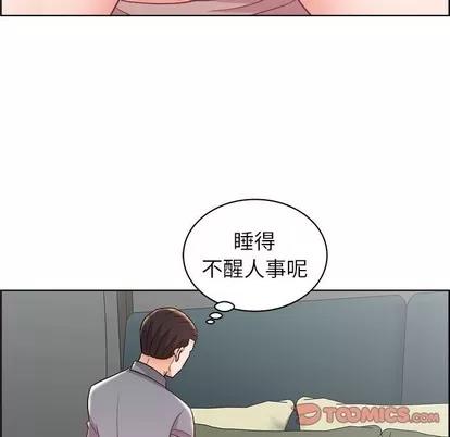 人性放逐游戏 人性放逐游戏 | 第15章 第58页