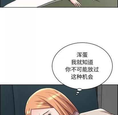 人性放逐游戏 人性放逐游戏 | 第15章 第73页