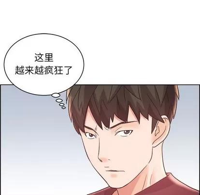 人性放逐游戏 人性放逐游戏 | 第15章 第77页