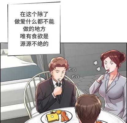 人性放逐游戏 人性放逐游戏 | 第15章 第81页