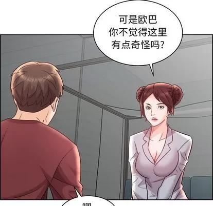 人性放逐游戏 人性放逐游戏 | 第15章 第87页