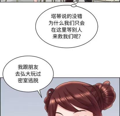 人性放逐游戏 人性放逐游戏 | 第16章 第7页