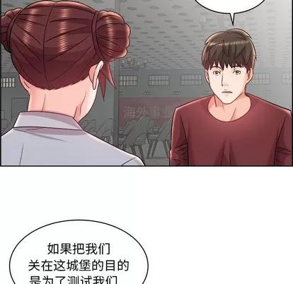 人性放逐游戏 人性放逐游戏 | 第16章 第9页