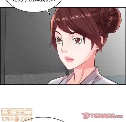 人性放逐游戏 人性放逐游戏 | 第16章 第10页
