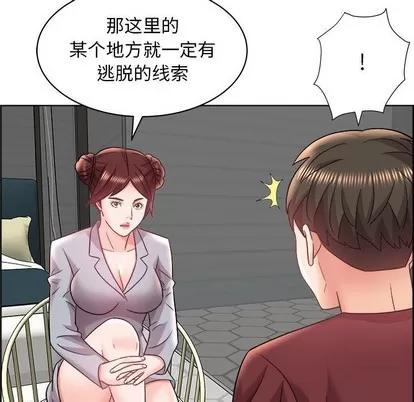 人性放逐游戏 人性放逐游戏 | 第16章 第11页