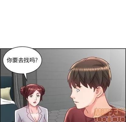 人性放逐游戏 人性放逐游戏 | 第16章 第15页