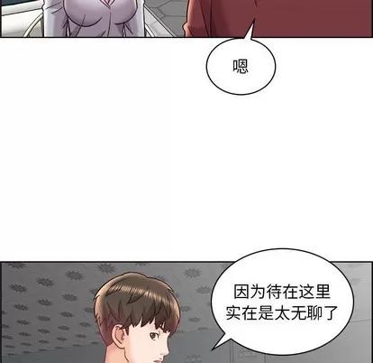 人性放逐游戏 人性放逐游戏 | 第16章 第16页