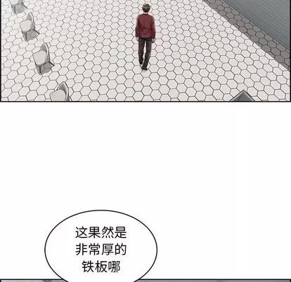 人性放逐游戏 人性放逐游戏 | 第16章 第21页