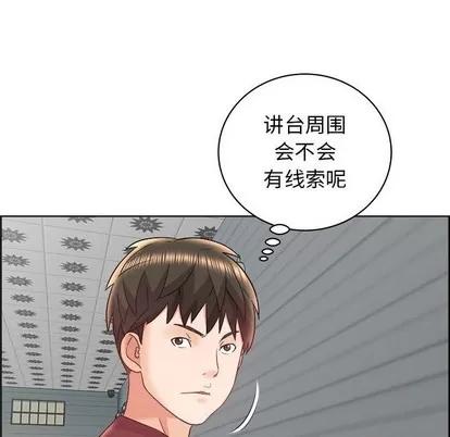 人性放逐游戏 人性放逐游戏 | 第16章 第23页