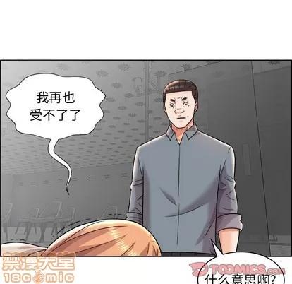 人性放逐游戏 人性放逐游戏 | 第16章 第30页