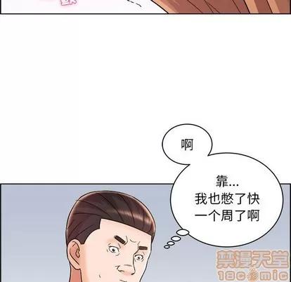 人性放逐游戏 人性放逐游戏 | 第16章 第35页