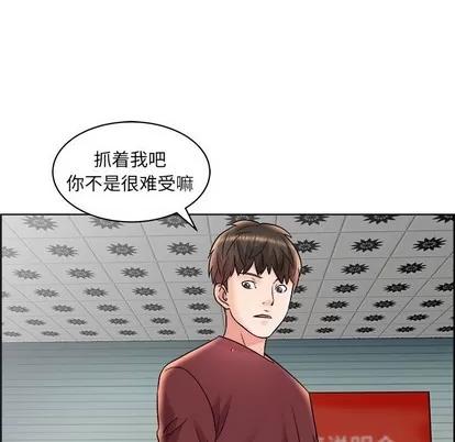 人性放逐游戏 人性放逐游戏 | 第16章 第43页