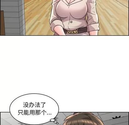 人性放逐游戏 人性放逐游戏 | 第16章 第52页
