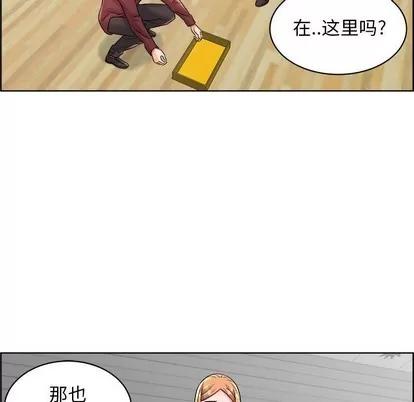 人性放逐游戏 人性放逐游戏 | 第16章 第56页